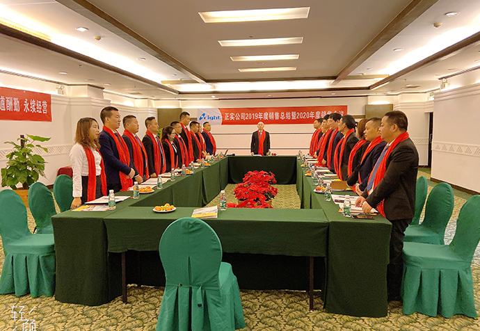 企業會議
