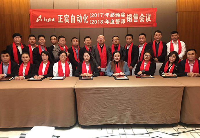 企業會議