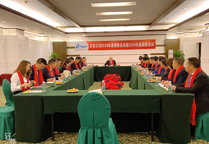 企業會議