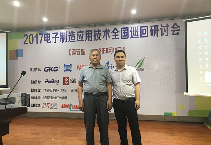 行業交流照片