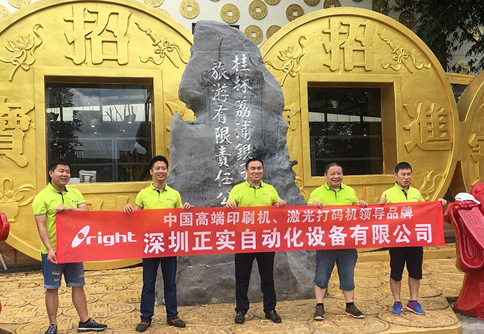 陽朔之行-(5)