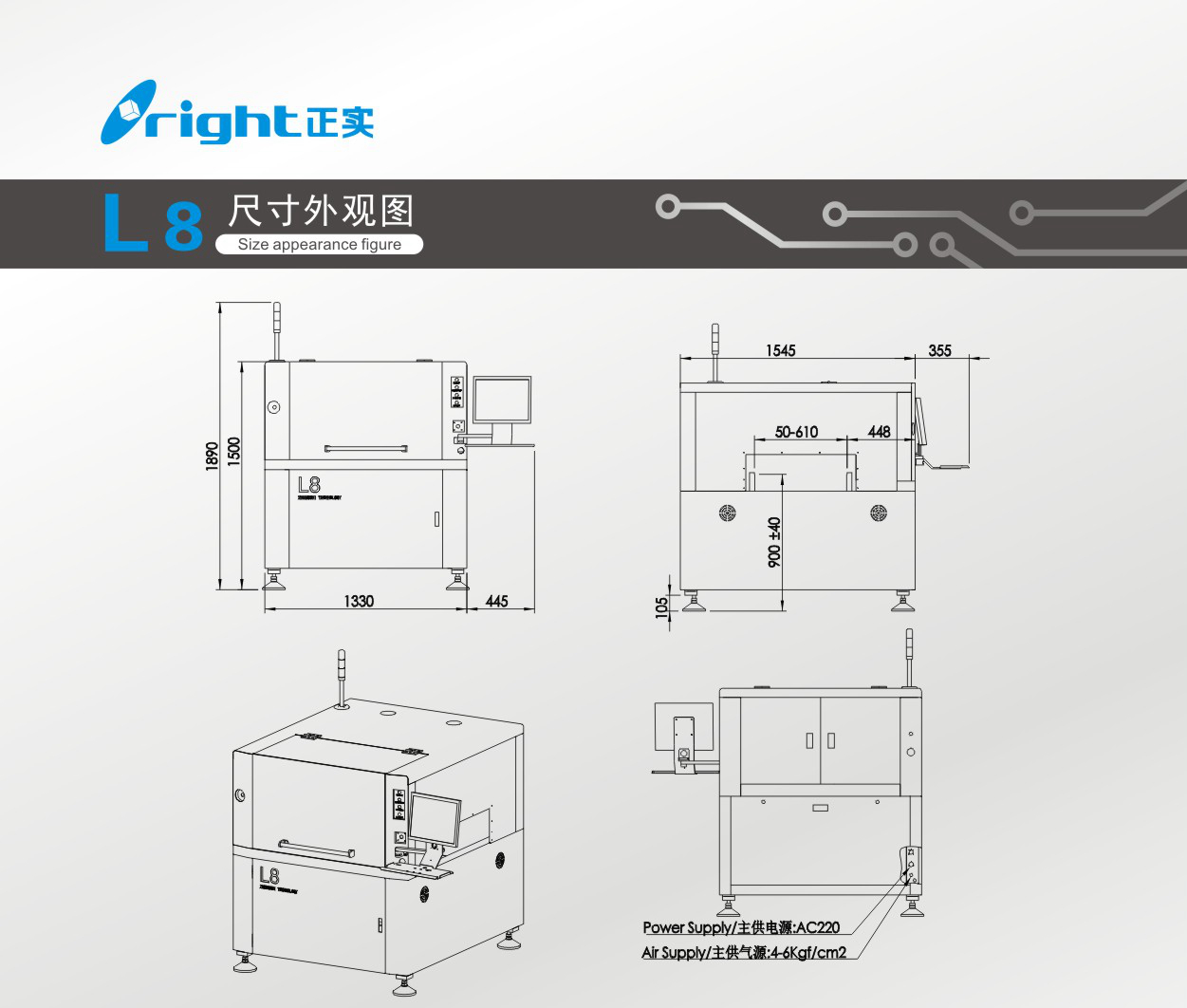 (L8）機器尺寸.jpg